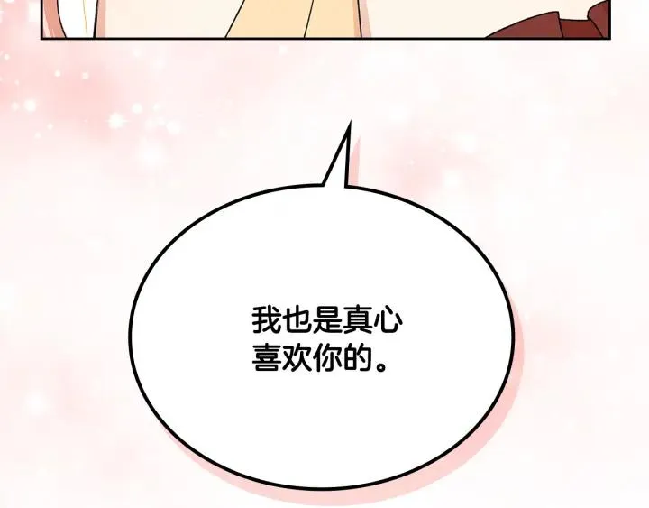第112话 和好 第51页