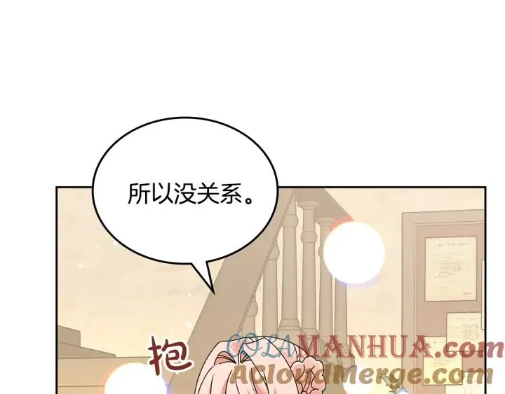 第112话 和好 第53页