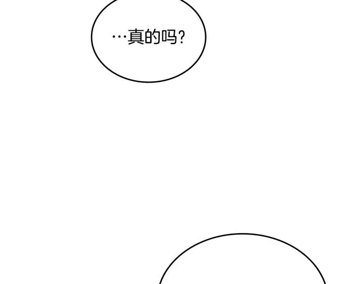 第112话 和好 第55页