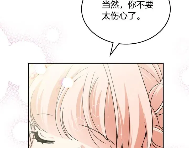 第112话 和好 第56页