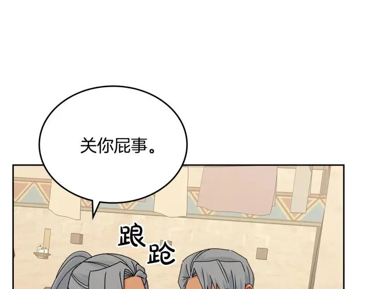 第112话 和好 第66页