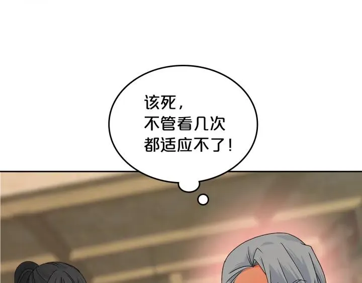 第112话 和好 第76页