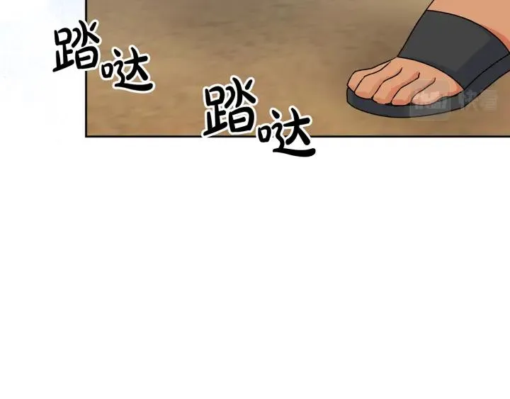 第112话 和好 第80页