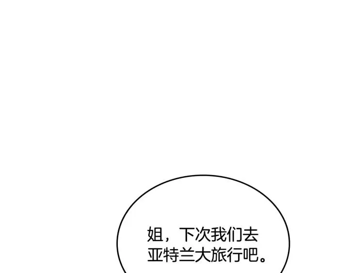 第112话 和好 第84页