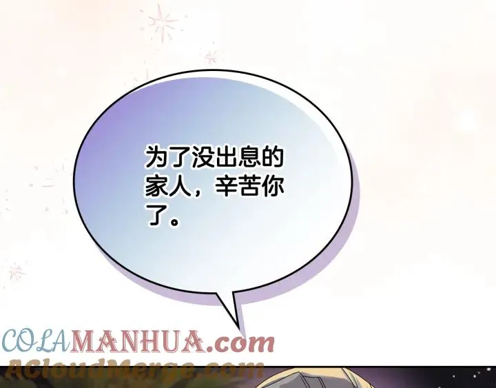 第112话 和好 第89页