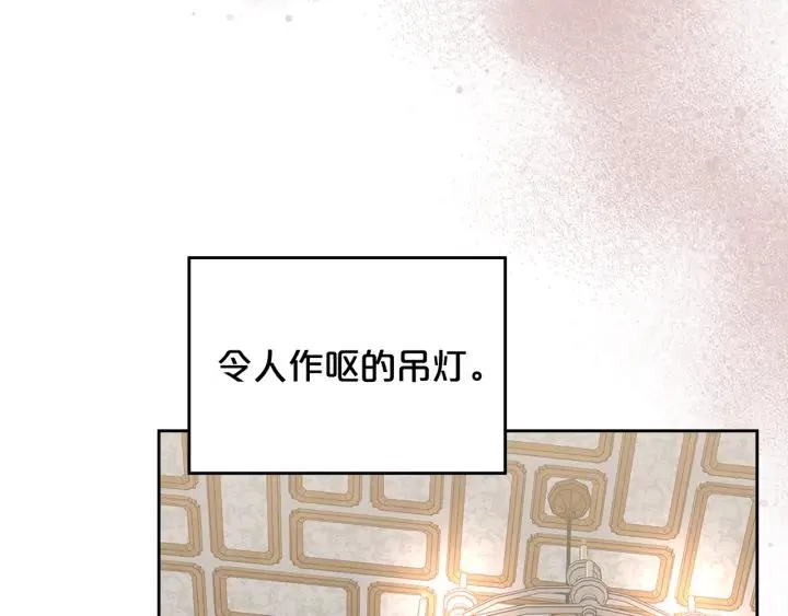 第112话 和好 第95页