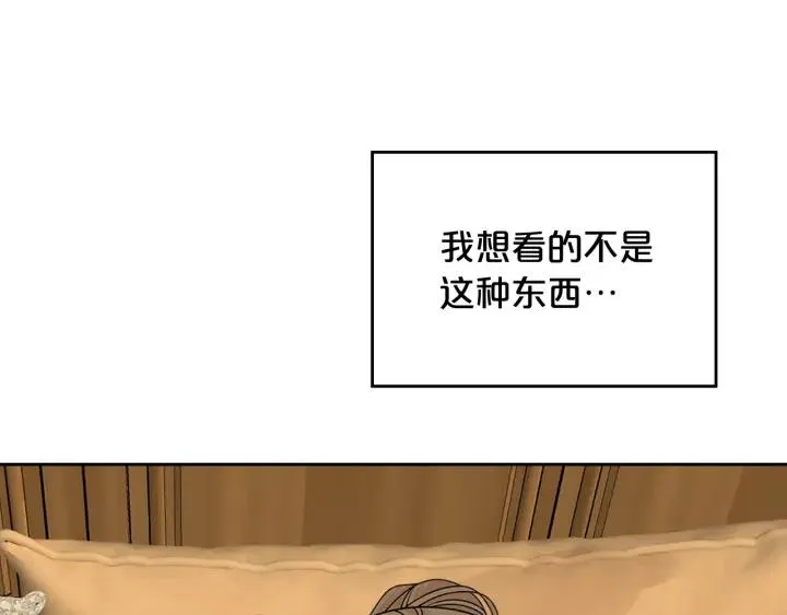 第112话 和好 第98页
