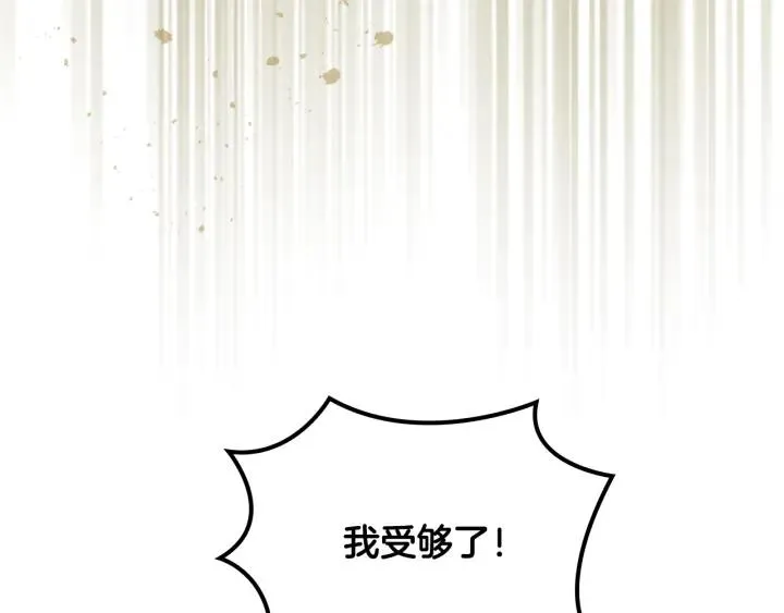 第112话 和好 第110页