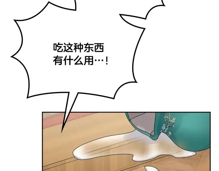 第112话 和好 第111页