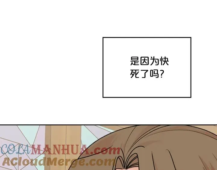 第112话 和好 第121页