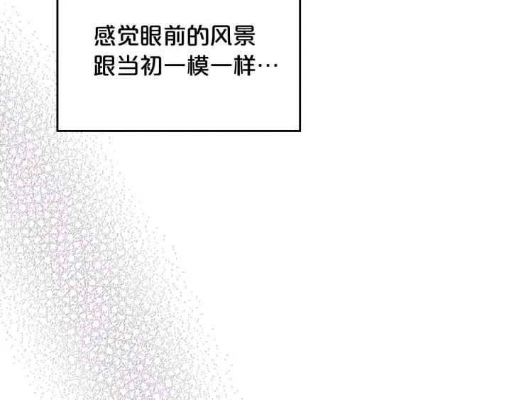 第112话 和好 第124页