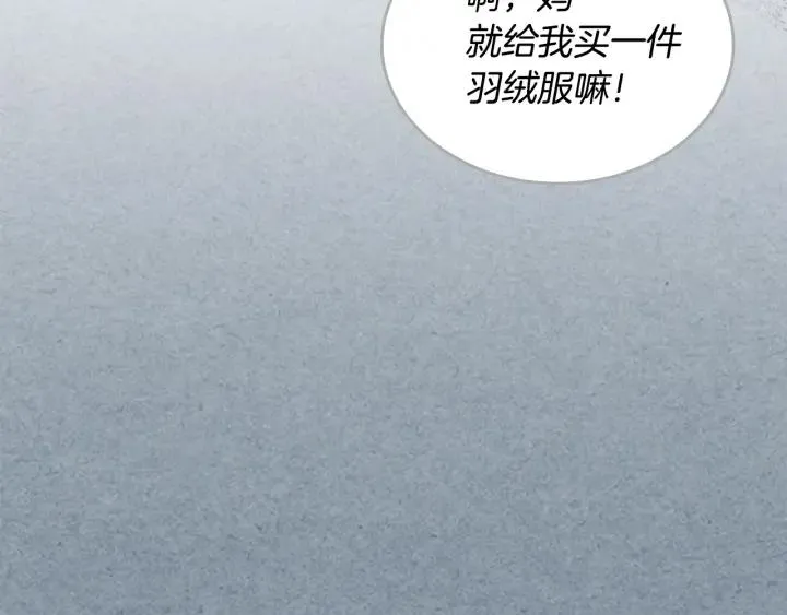 第112话 和好 第127页