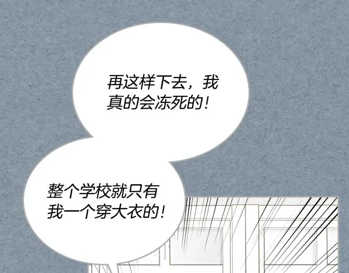 第112话 和好 第128页