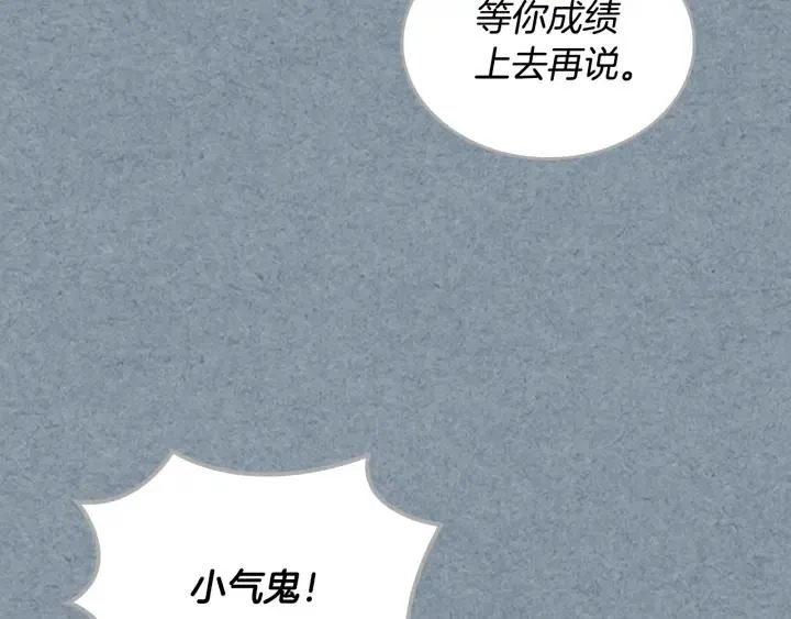 第112话 和好 第130页