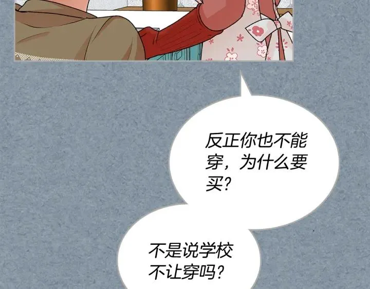 第112话 和好 第132页