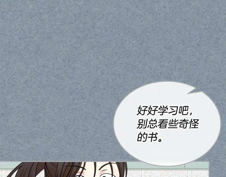第112话 和好 第134页