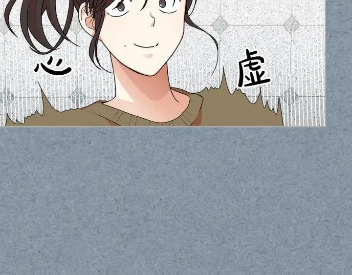 第112话 和好 第135页