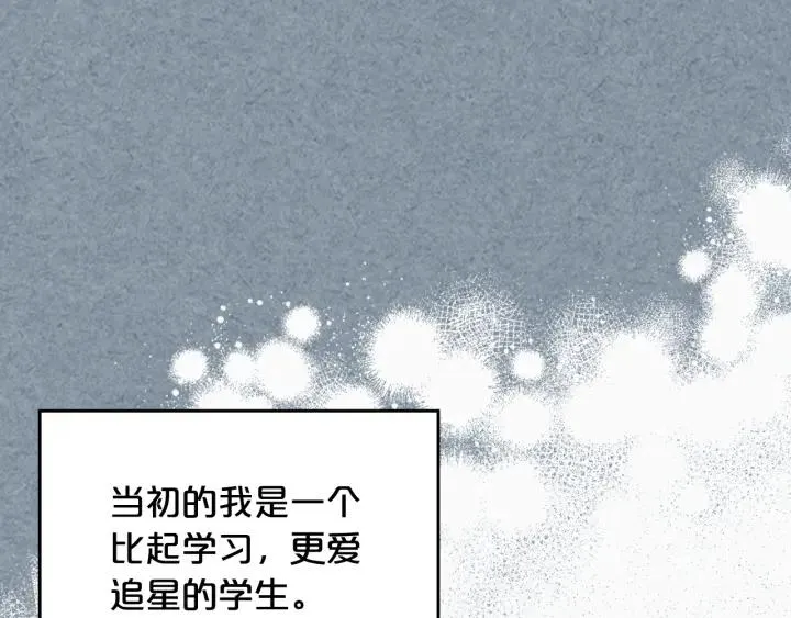 第112话 和好 第136页