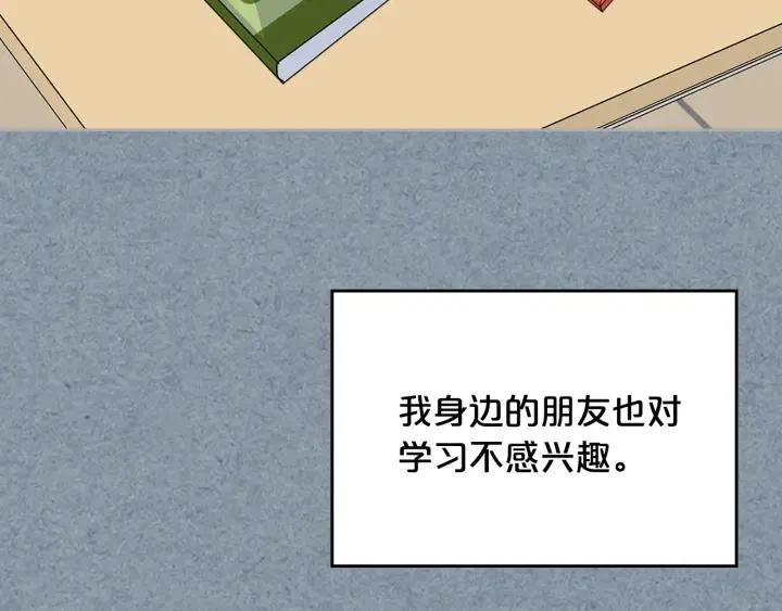 第112话 和好 第138页