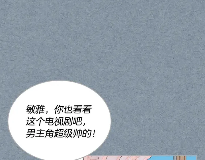 第112话 和好 第139页