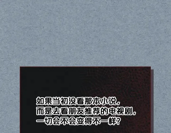 第112话 和好 第143页