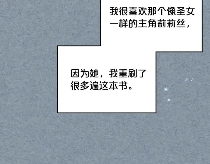 第112话 和好 第147页