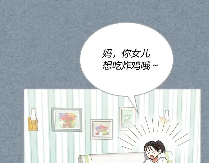 第112话 和好 第152页