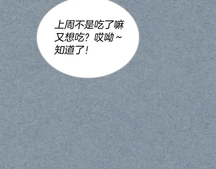 第112话 和好 第154页