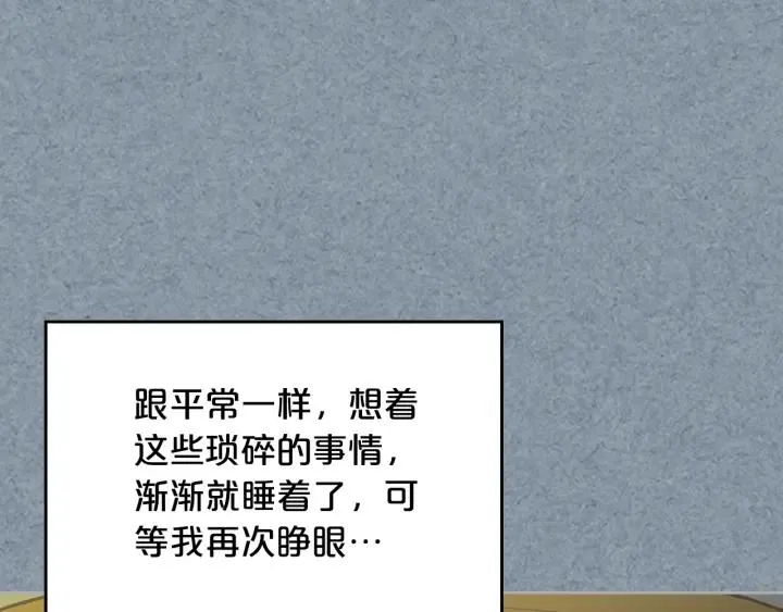 第112话 和好 第158页