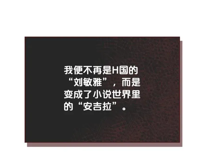 第112话 和好 第166页