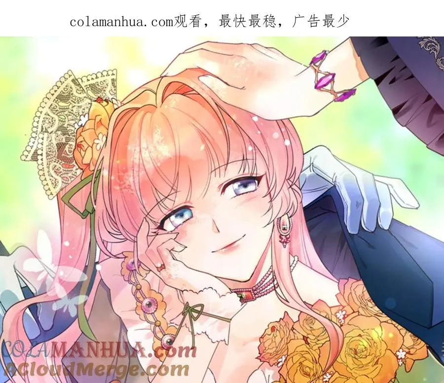 第113话 利用 第1页