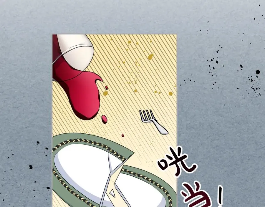 第113话 利用 第6页
