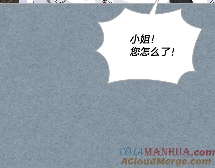 第113话 利用 第9页