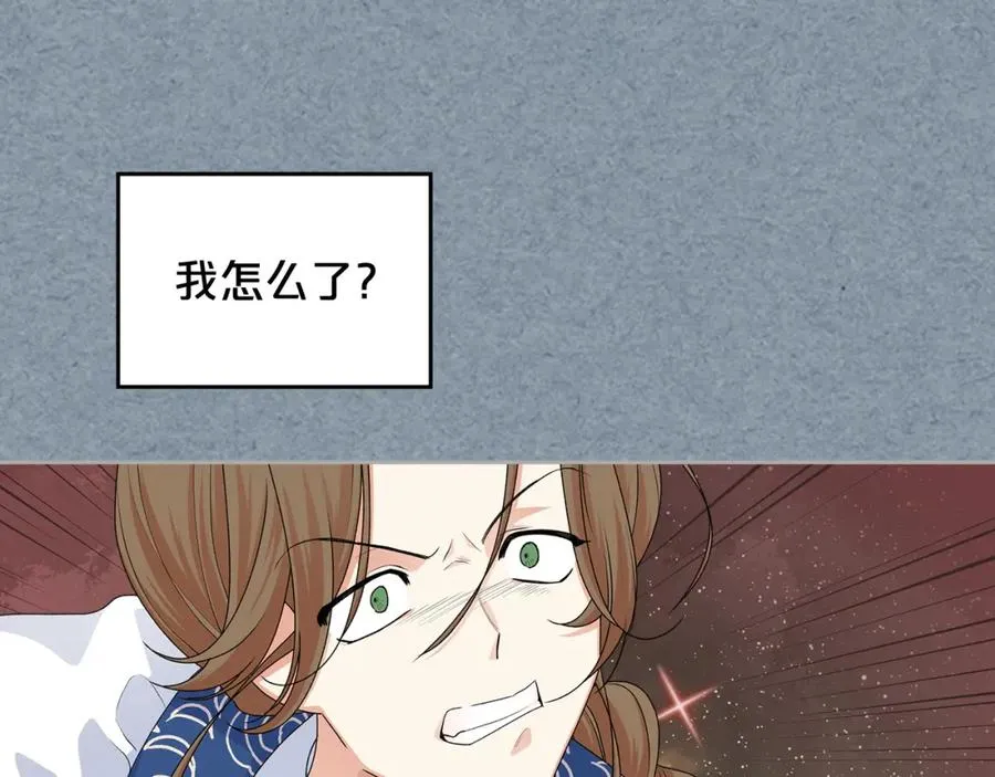 第113话 利用 第10页