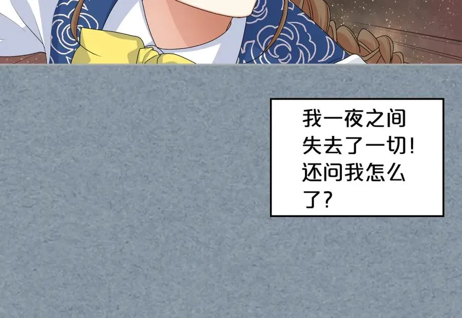 第113话 利用 第11页