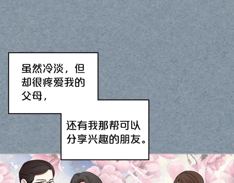 第113话 利用 第12页