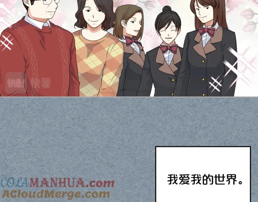 第113话 利用 第13页