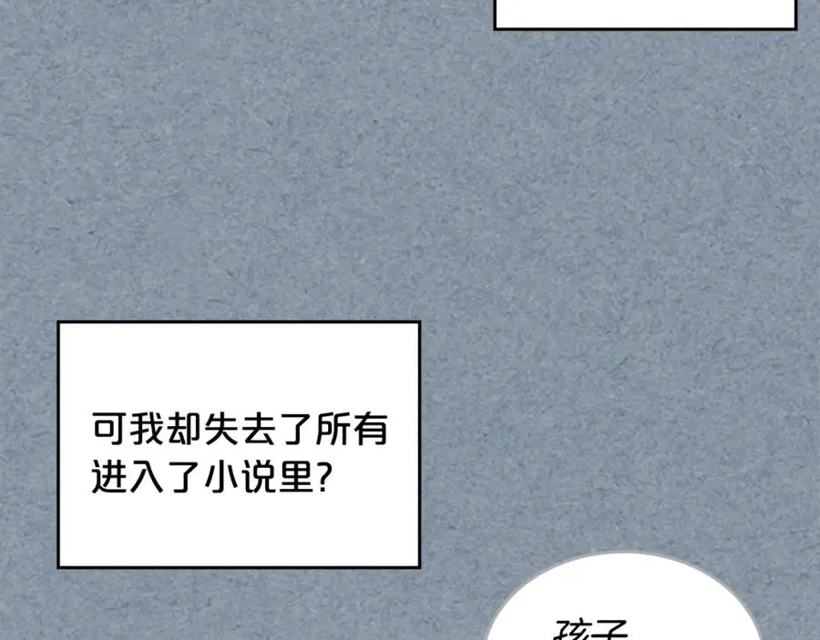 第113话 利用 第14页