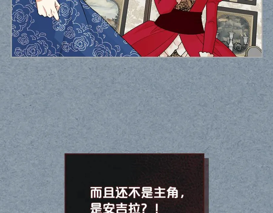 第113话 利用 第16页