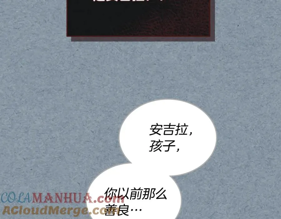 第113话 利用 第17页