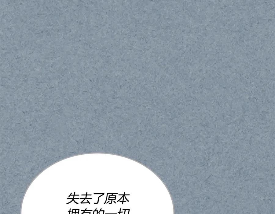 第113话 利用 第20页