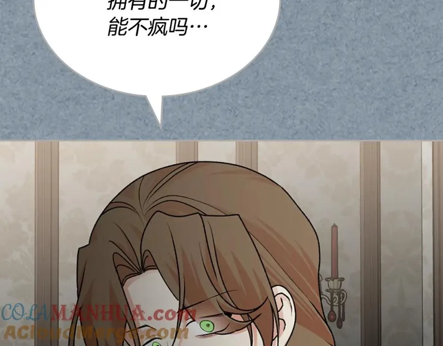 第113话 利用 第21页