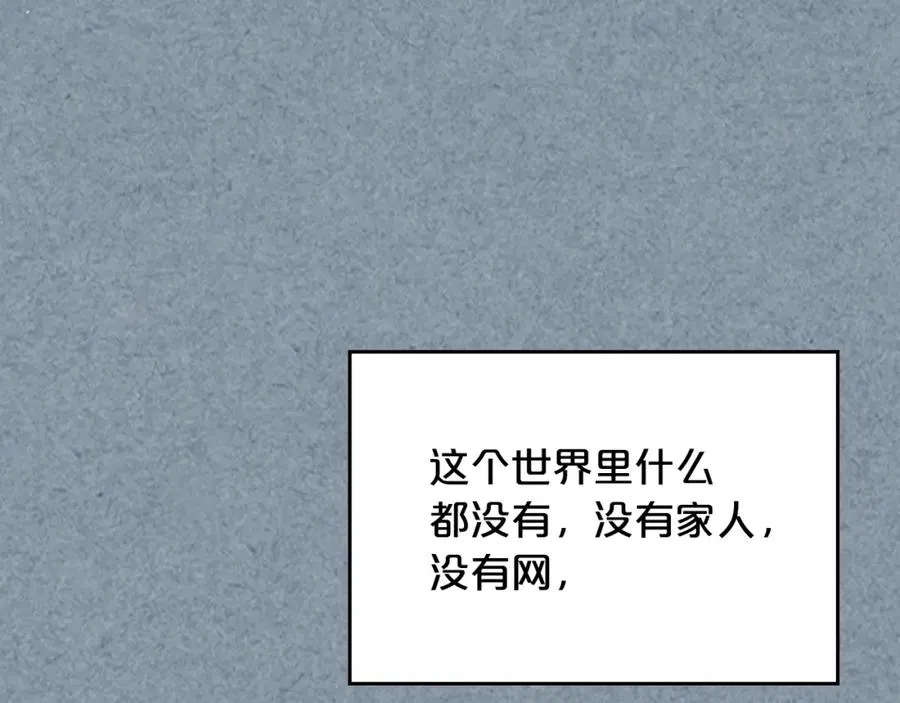 第113话 利用 第24页