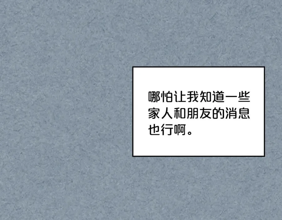 第113话 利用 第28页