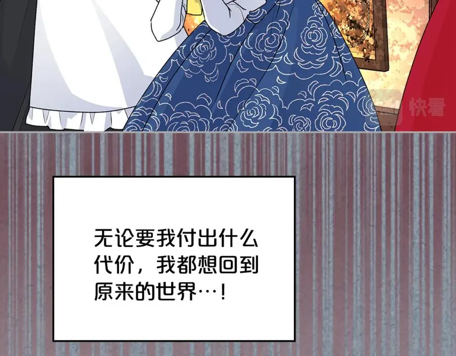 第113话 利用 第30页