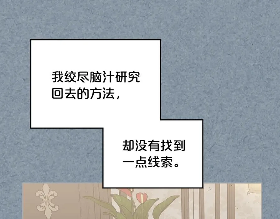 第113话 利用 第36页