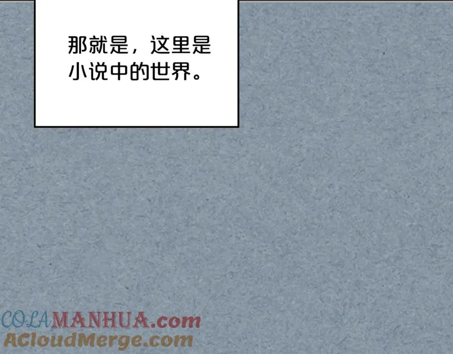 第113话 利用 第41页