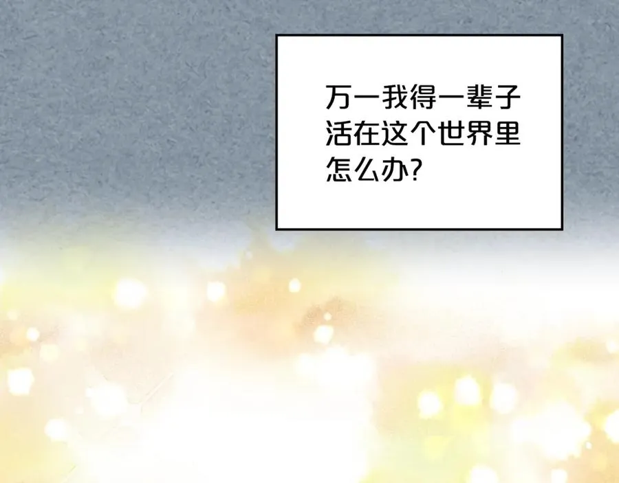 第113话 利用 第42页