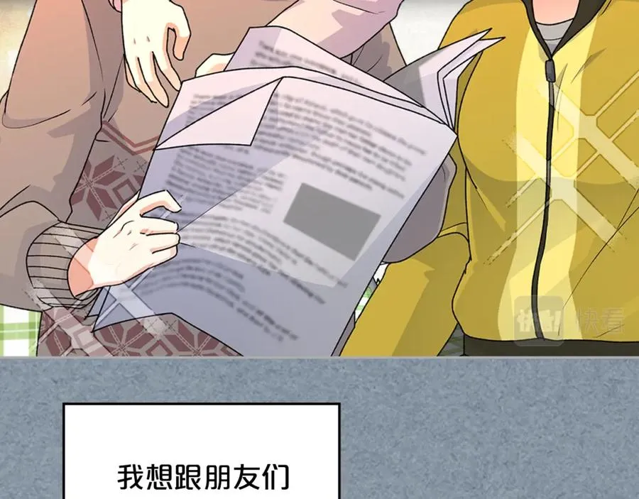 第113话 利用 第44页
