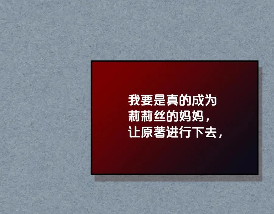 第113话 利用 第48页